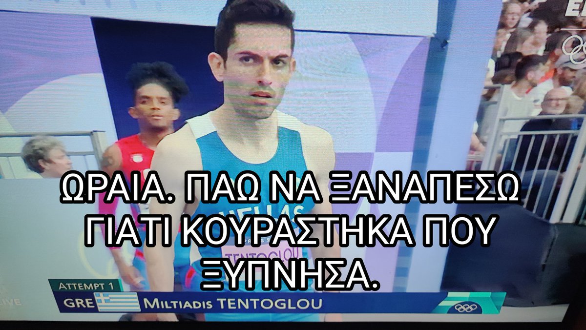 JustEstella's tweet photo. Απευθείας πρόκριση για το απόλυτο είδωλο.

Εν τω μεταξύ, ο Τεντόγλου 👇
#teamhellas
#Paris2024 
#paris2024gr https://t.co/4iw3C7n2iM