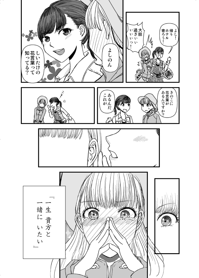 5/5おしまい 