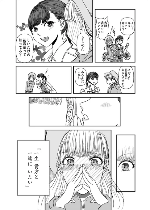 5/5おしまい 