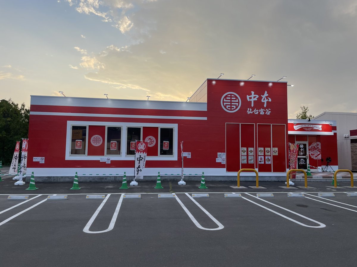 fujihidechan's tweet photo. 蒙古タンメン中本　仙台富谷店
明日8/5オープン

おそらくすでにテントでオープン待ち？してる人いた😱 https://t.co/c8PAKRJJNe