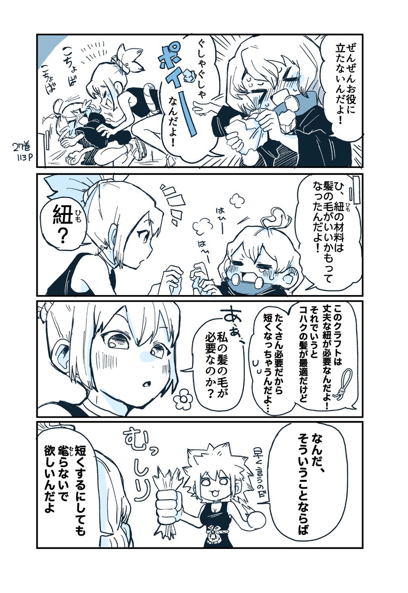 ひも 
