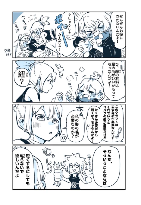 ひも 