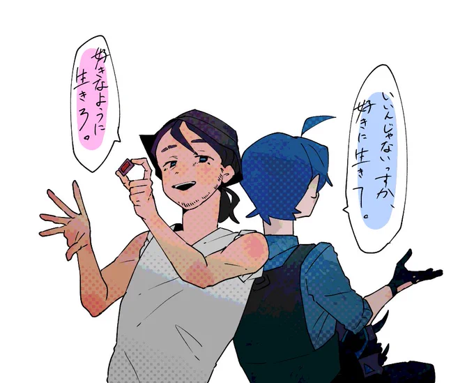 解放者 