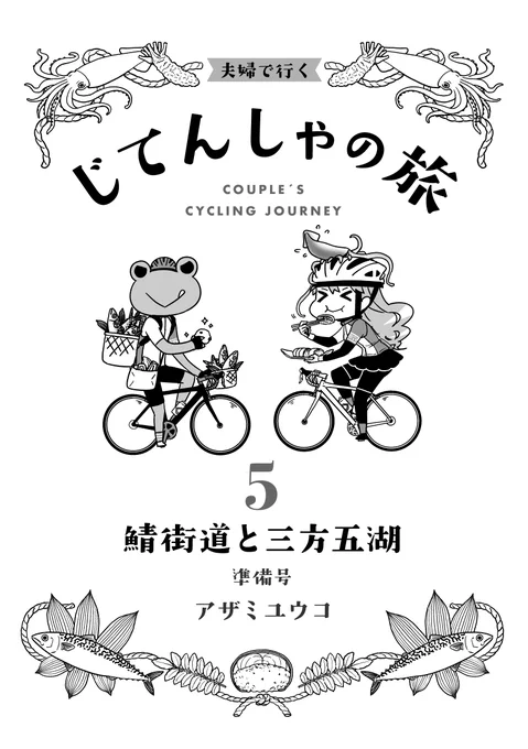 まだ原稿でききってないのでまだまだやりますよ…準備号でごめんね… 