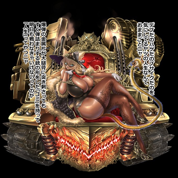 偉大なるドン・ミャーマーオの有難いお言葉にゃ!113
#エデンズリッターグレンツェ 