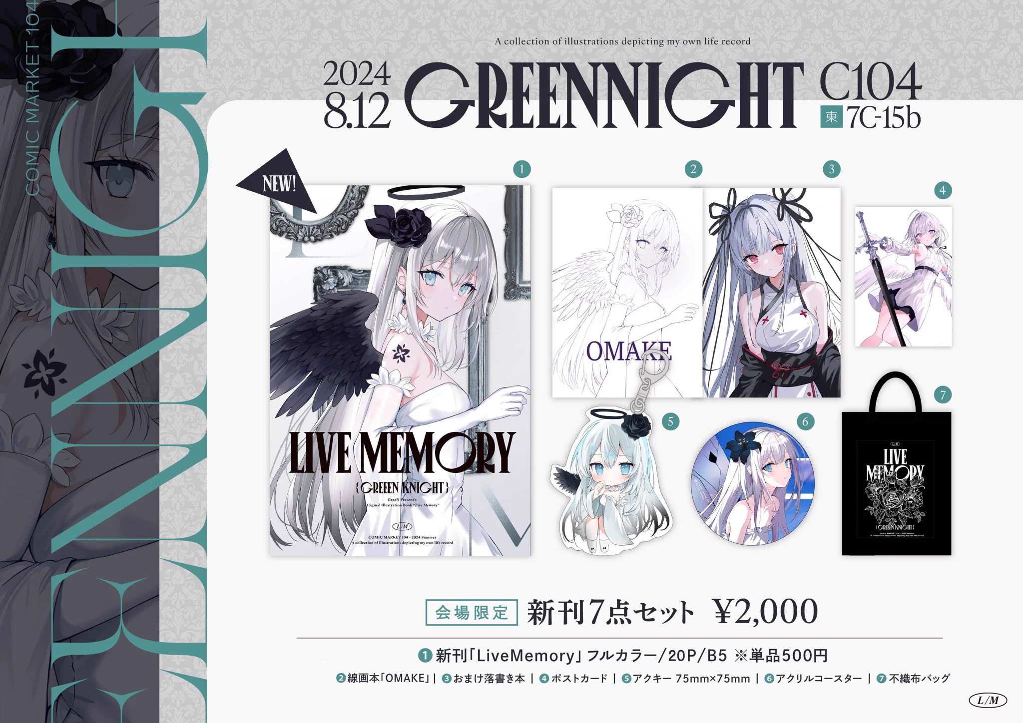 GreeN (@greeen_jp) / X