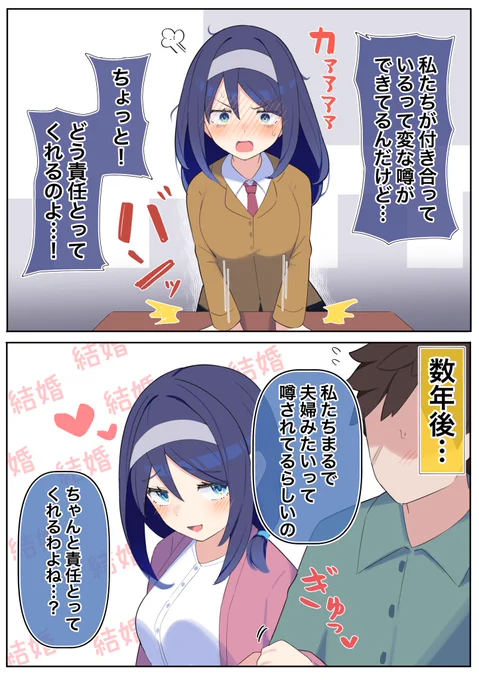 責任 