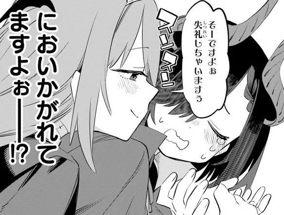 吸血不死メイドにめちゃくちゃにおいかがれる魔王さま 