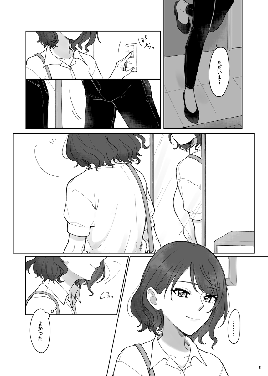 「C104で頒布する新刊はるしず本のサンプルです!(4/8)A5/40p/500円」|むうのイラスト