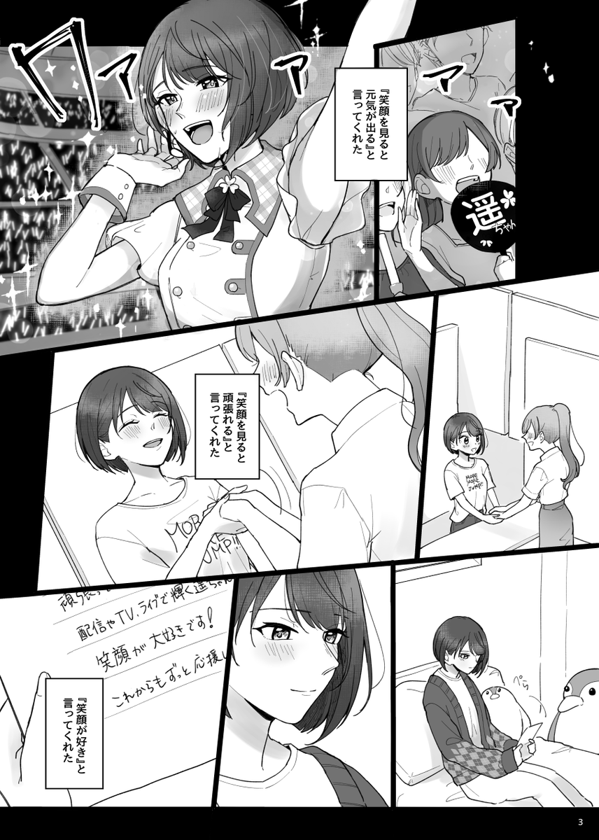 「C104で頒布する新刊はるしず本のサンプルです!(4/8)A5/40p/500円」|むうのイラスト
