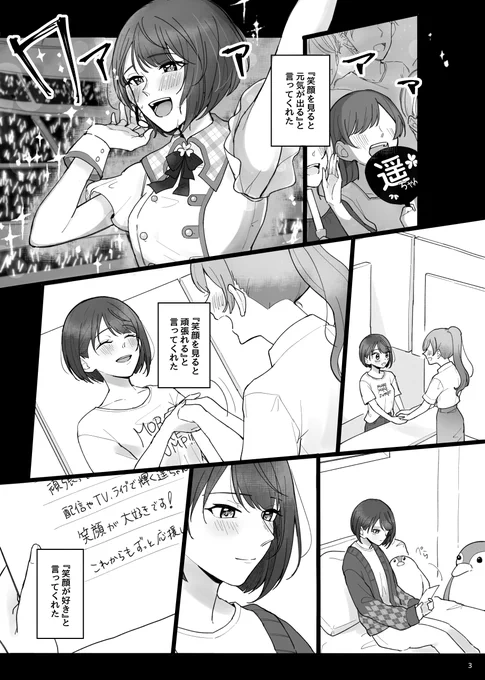 C104で頒布する新刊はるしず本のサンプルです!(4/8)A5/40p/500円笑顔でいたい遥と笑顔でいてほしい雫の話です! 