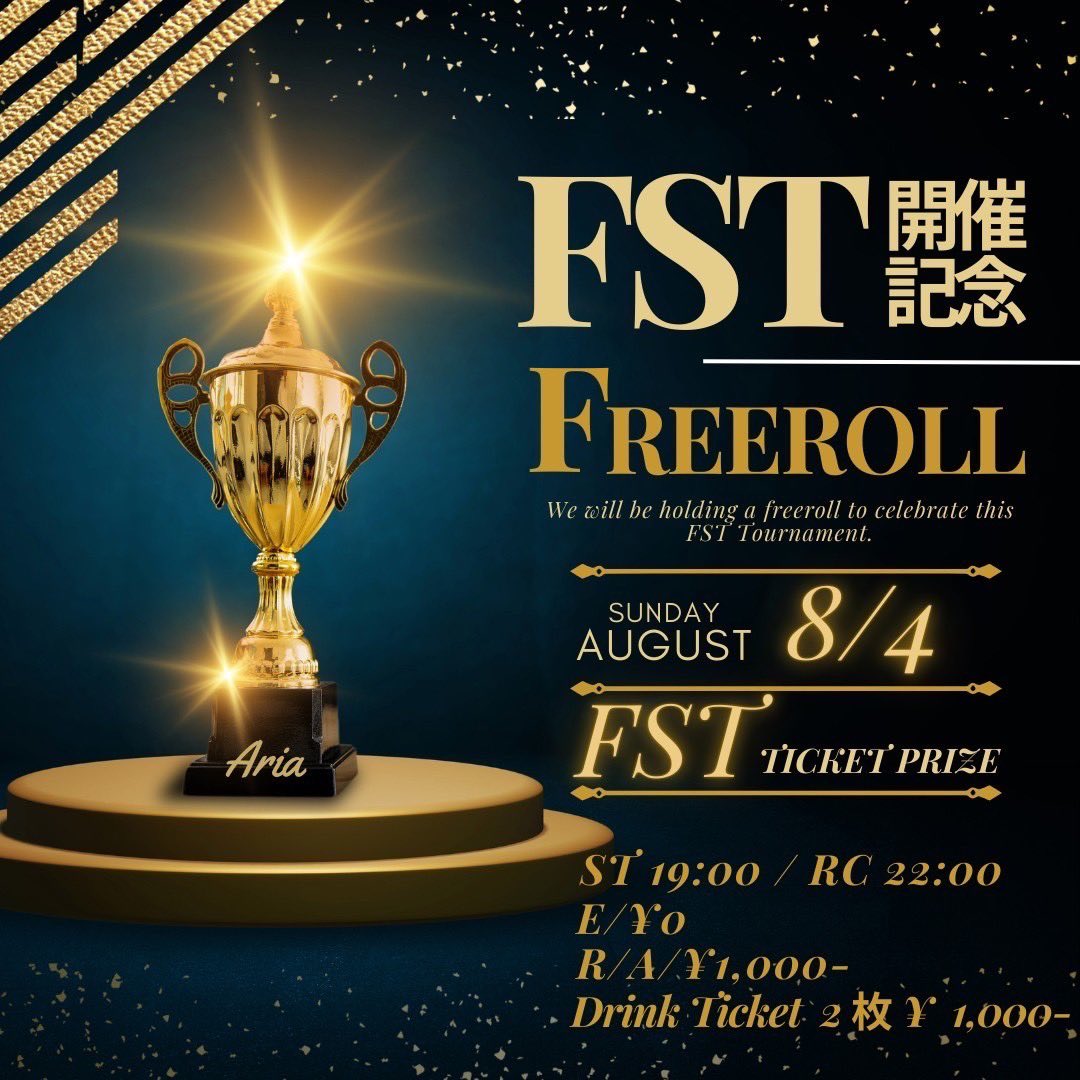 今日の19:00からAriaでは
【🏆FSTday1開催記念フリーロール🏆】が開催されます！

プライズにはFSTチケットが出るのでまだまだ集めたい方はぜひお待ちしてます！