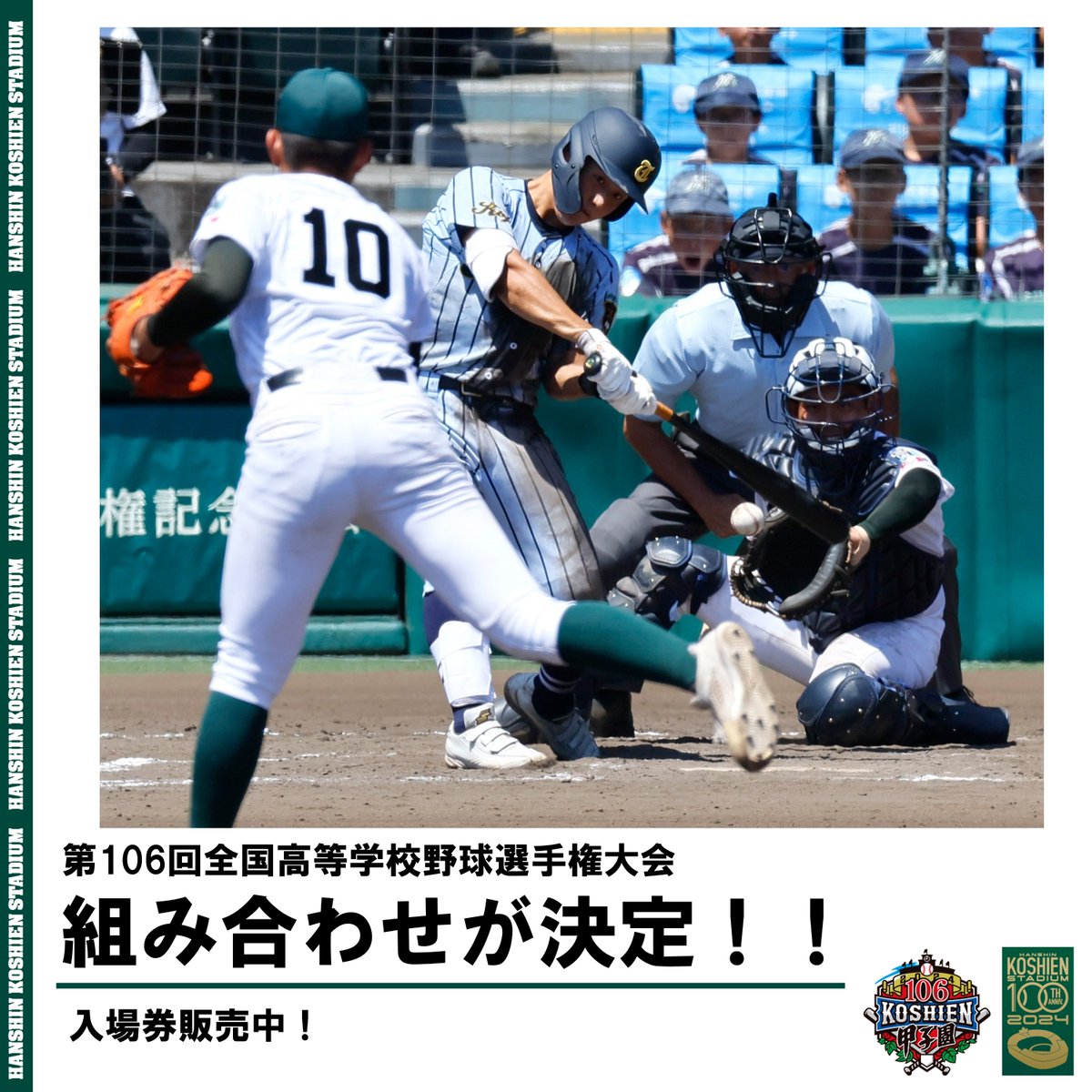 第93回選抜高校野球 どっちがどっち？ 「東海大」対決、相模が
