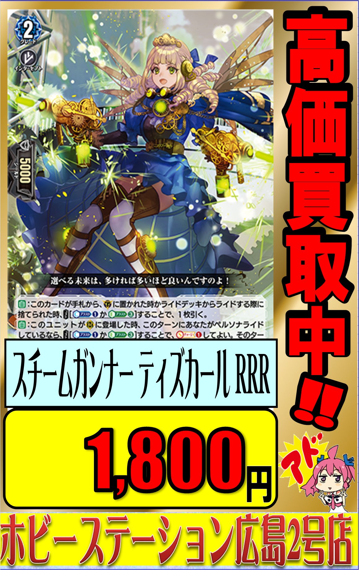 ヴァンガード スチームガンナー ティズカール 4枚セット RRR Amazon.co.jp: ヴァンガード 運命大戦 スチームガンナー