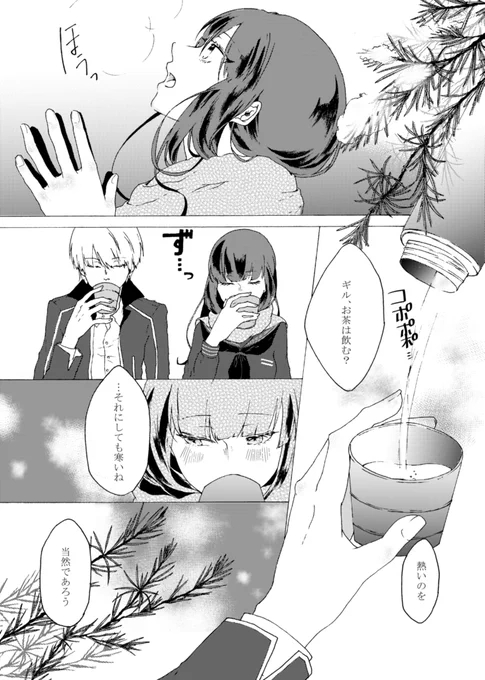 Birth①

※金女主
※金女主アンソロジー「オリオンより愛を込めて」掲載 