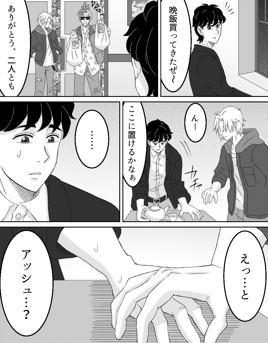 A英『何度でも、はじめましての再会を』3話目40 
