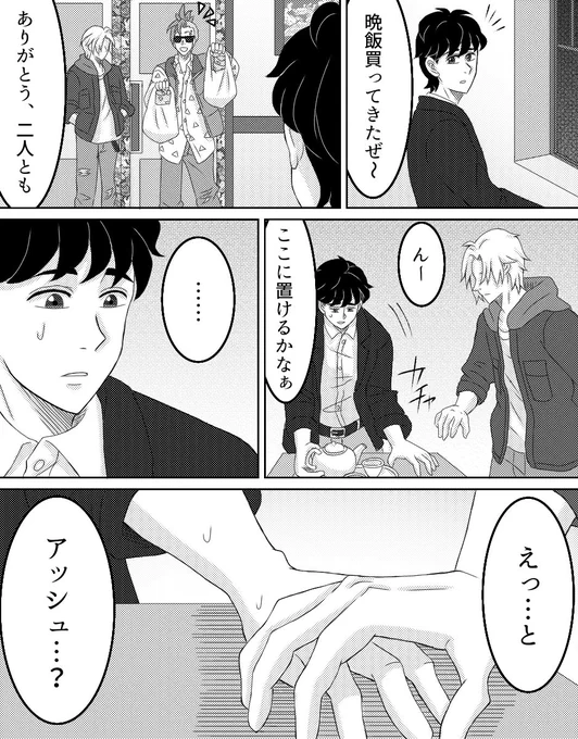 A英『何度でも、はじめましての再会を』3話目40 