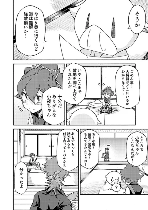豚が審神者してる本丸の話。20話。(2/4)
※創作審神者(豚)思いっきり出てきます 