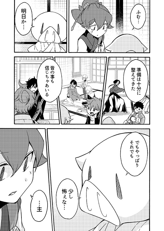 豚が審神者してる本丸の話。20話。(2/4)
※創作審神者(豚)思いっきり出てきます 