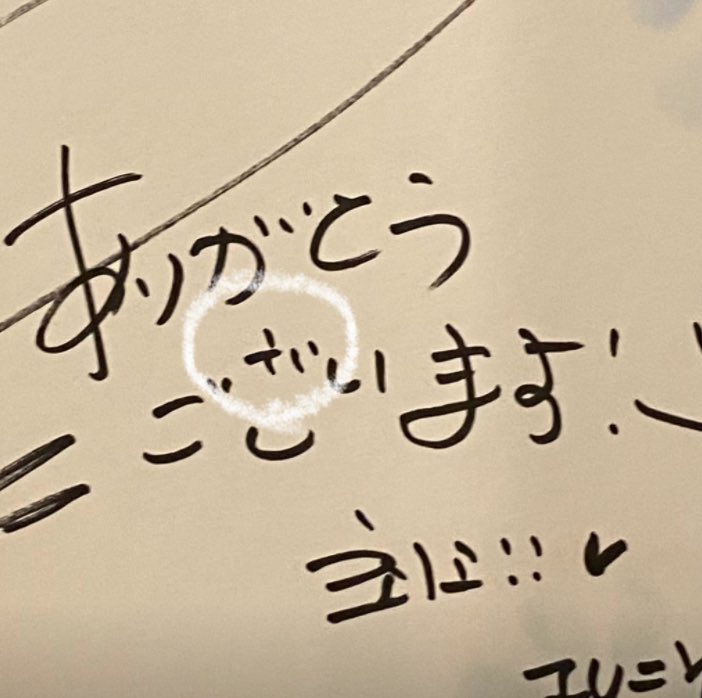 am___uaena's tweet photo. 7.23念願ラオン！

あいゆちゃんのサインむき出しで驚いたのと、「ざ」の縦線2画で書いてるの愛おしすぎてにやけた🐥
食べ物も美味しいし居心地も良くてずっと語ってたね🫢
その後勢いで泊まったら(未だに謎)偶然ベイビーブローカー配信日で深夜鑑賞会して最高の2日間でした...！

w/@__palette0705 https://t.co/Z9rFglwiCb