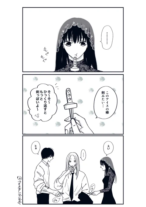 休憩中 おまけ 