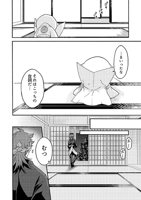 豚が審神者してる本丸の話。20話。(3/4)
※創作審神者(豚)思いっきり出てきます 