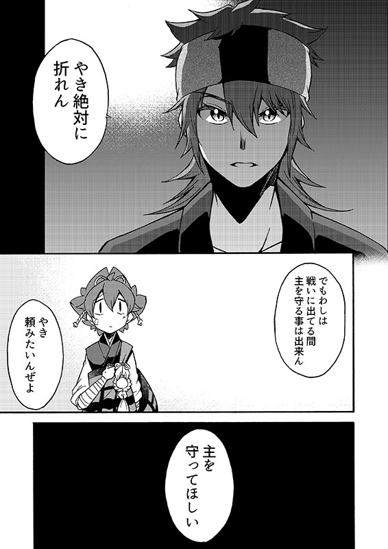 豚が審神者してる本丸の話。20話。(3/4)
※創作審神者(豚)思いっきり出てきます 