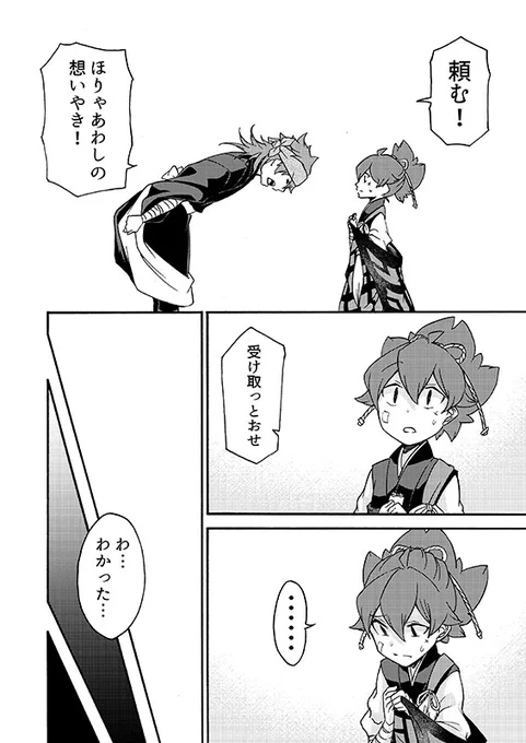 豚が審神者してる本丸の話。20話。(4/4)
※創作審神者(豚)思いっきり出てきます 