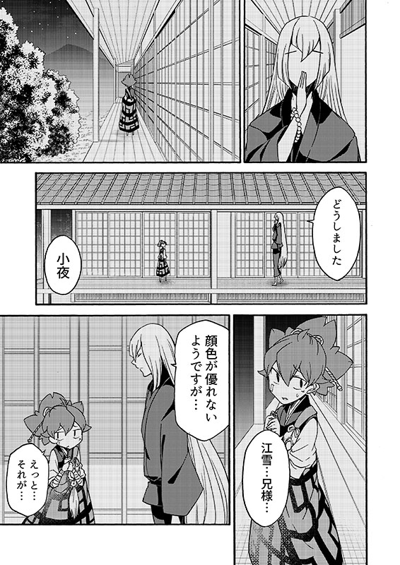 豚が審神者してる本丸の話。20話。(4/4)
※創作審神者(豚)思いっきり出てきます 