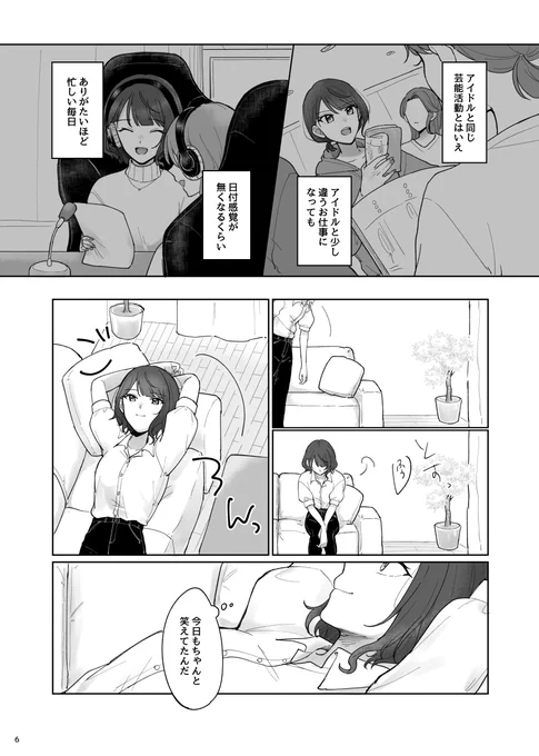 (8/8) 