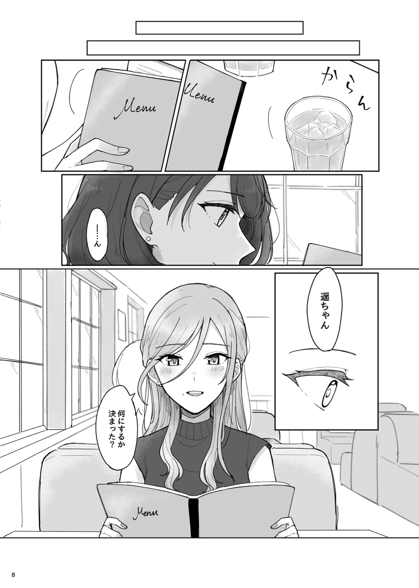 (8/8) 