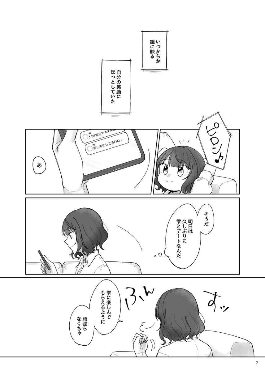 (8/8) 