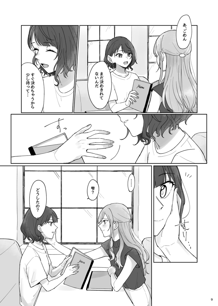 (8/8) 