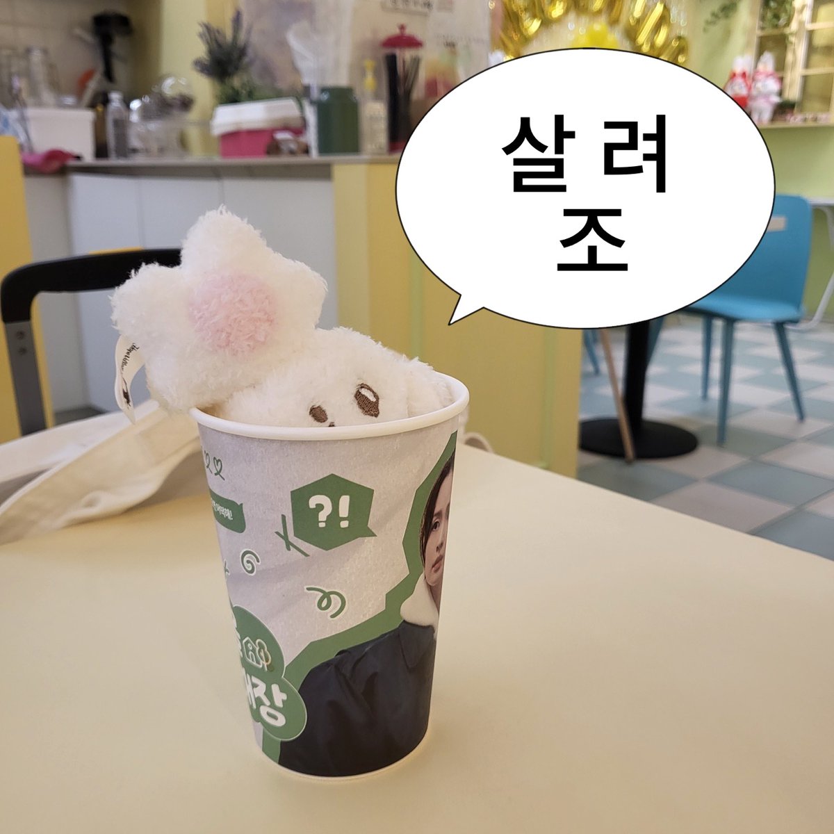 🐶 oO (살려조···) (도와조···)

#뱁새마을_미도대장
#뱁새대장미도_생일축하합니도