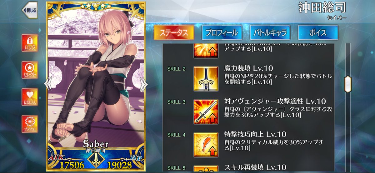 miburo_tail's tweet photo. 【更新】沖田さん完全体になりました！
・Lv.120
・絆15
・アペンドスキル5種スキルマ
・宝具5
・コマンドカード強化all500 https://t.co/lV6Yh4cM8u