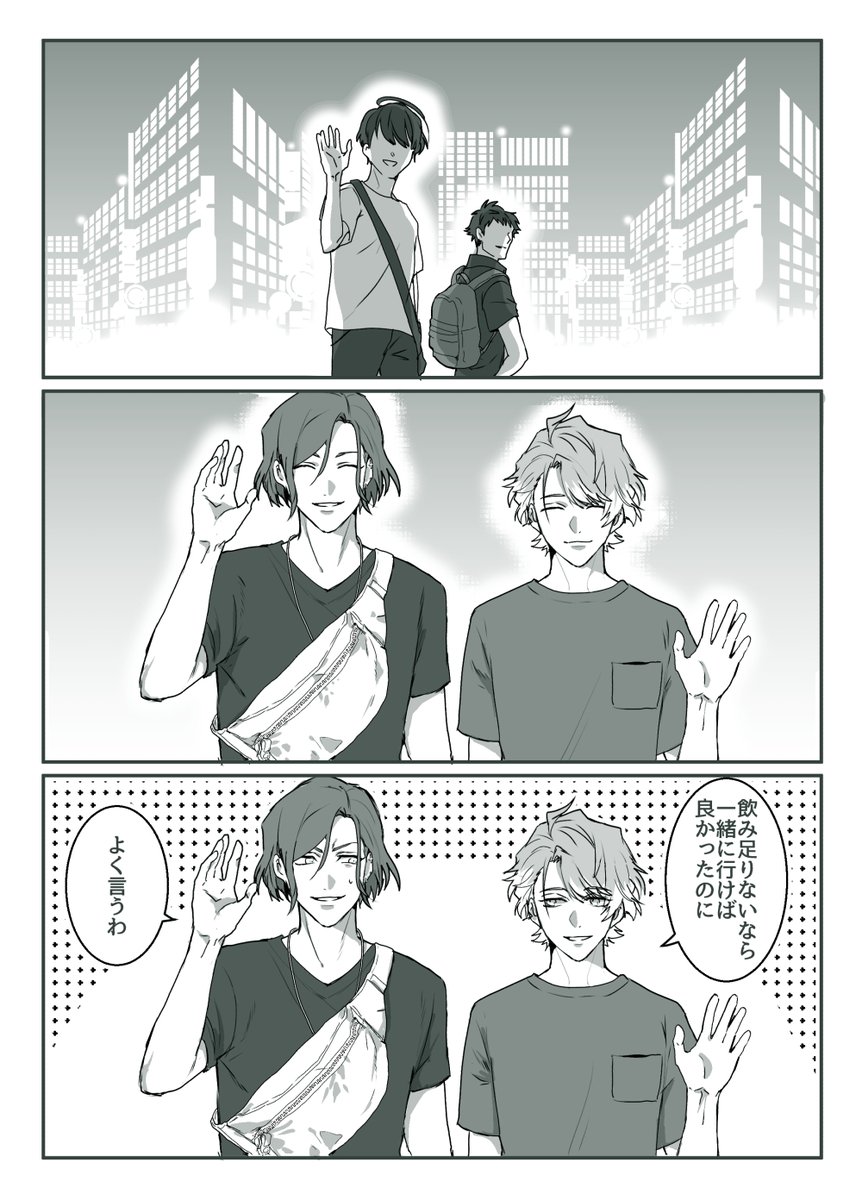 万至とおさなな 