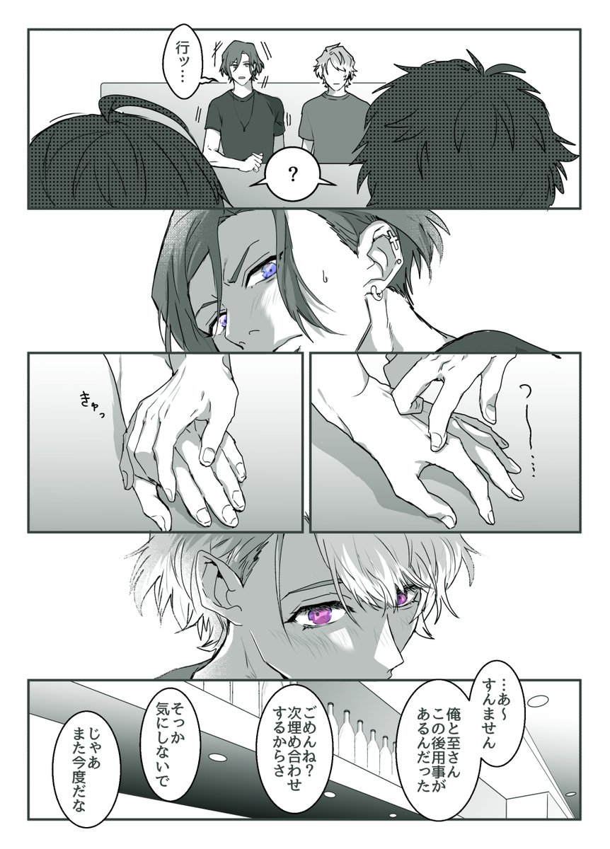 万至とおさなな 