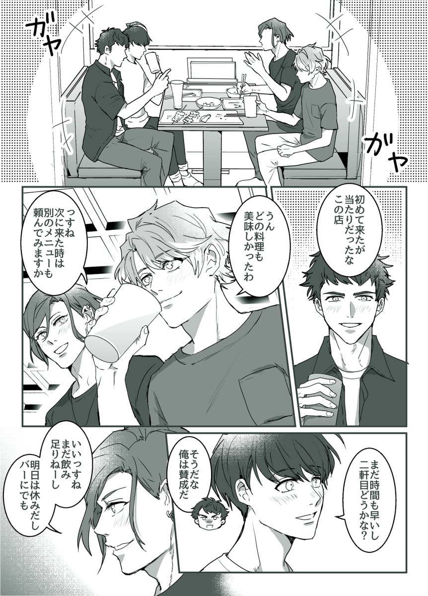万至とおさなな 