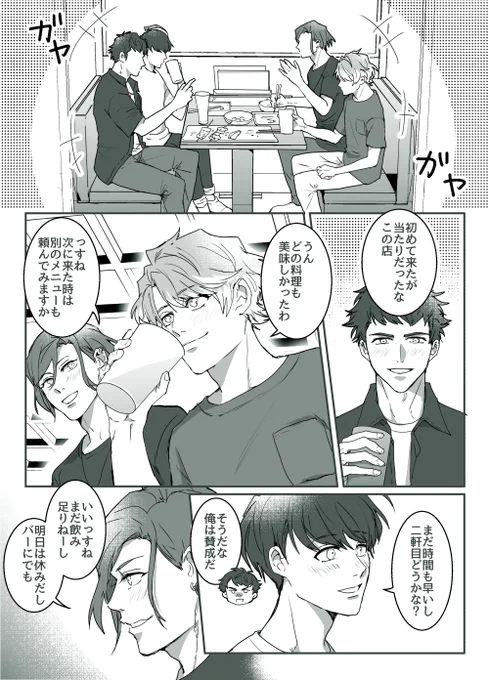 万至とおさなな 