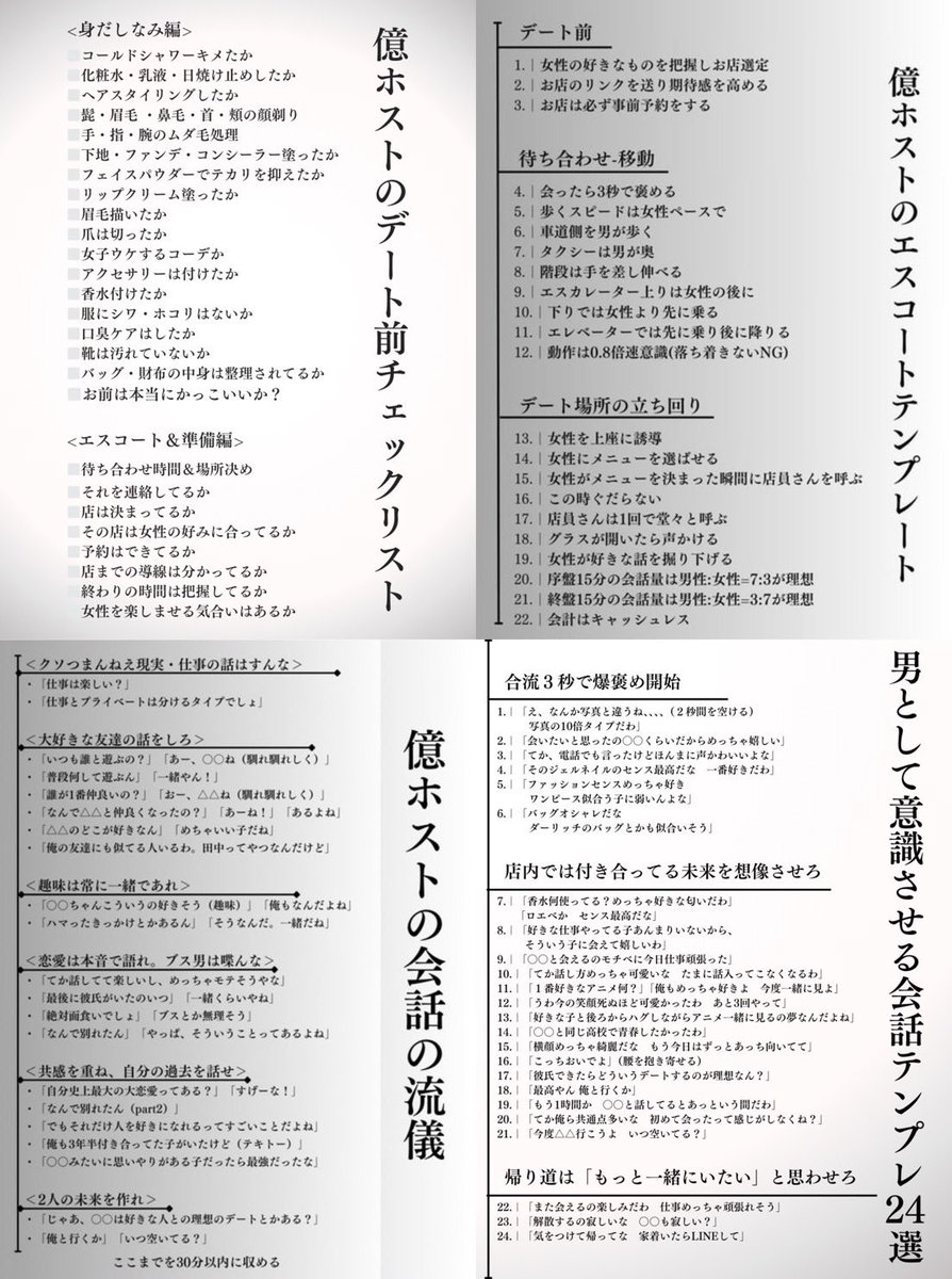 sense_shin_'s tweet photo. ホスト歴7年・1億売り上げて学んだ
女性コミュニケーションの全て https://t.co/c97Babn9uw