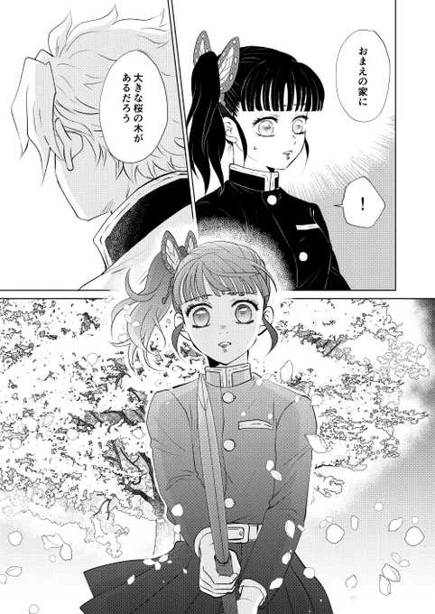 「その名は春を待ちわびて」2/3 
