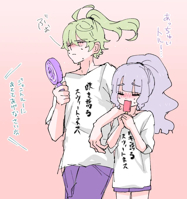 アチアチ 