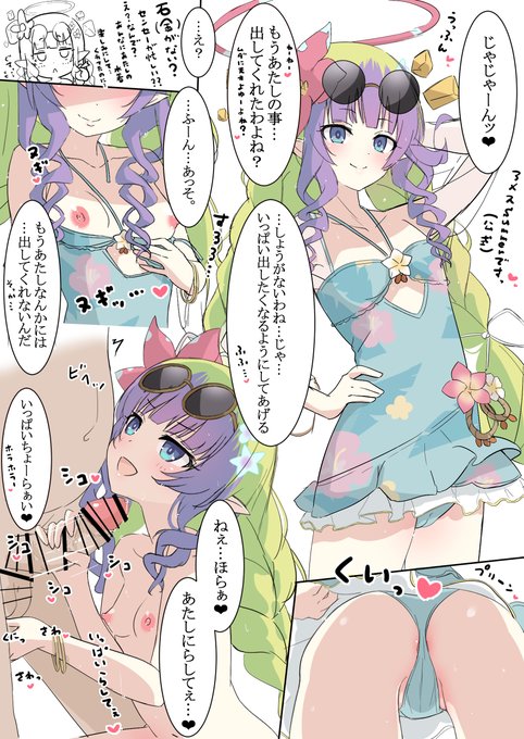 「出すまで許してくれない(意味深)アメスsummer」描けましたーアメス様(サマー)が7/31に実装されたので急遽、予定を変更し雑ですが取り急ぎ緊急でした()みんなはもちろんいっぱい出してくれたよね?って事で、よろちくびっ 