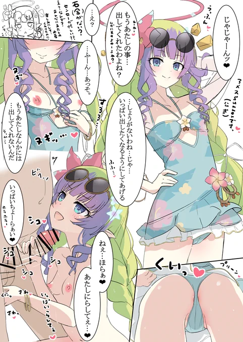 「出すまで許してくれない(意味深)アメスsummer」描けましたー❤
アメス様(サマー)が7/31に実装されたので急遽、予定を変更し雑ですが取り急ぎ緊急でした()
みんなはもちろんいっぱい出してくれたよね?🧚‍♀️💕
って事で、よろちくびっ🥰🙏 