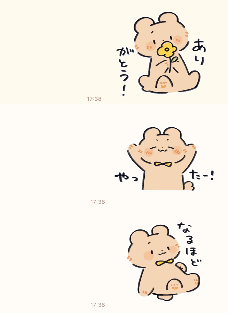 スタンプお迎えありがとうございます!
ぜひ使ってもらえると嬉しいです🌼 