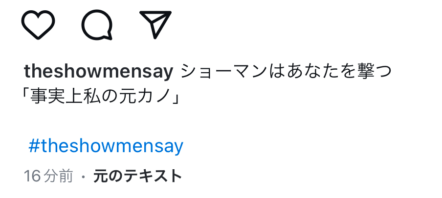 SHOWMANSAYS_'s tweet photo. インスタも開設しました！
https://t.co/b9Y6tXAbvM https://t.co/TE9Dwjoqtc
