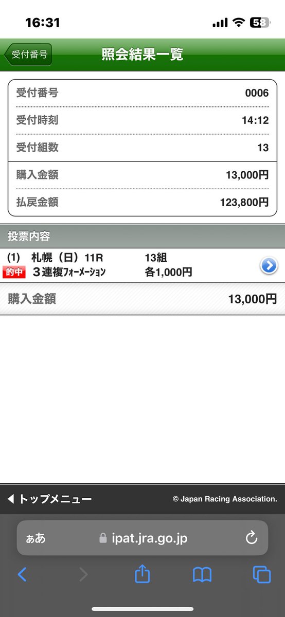 1981_take tweet picture