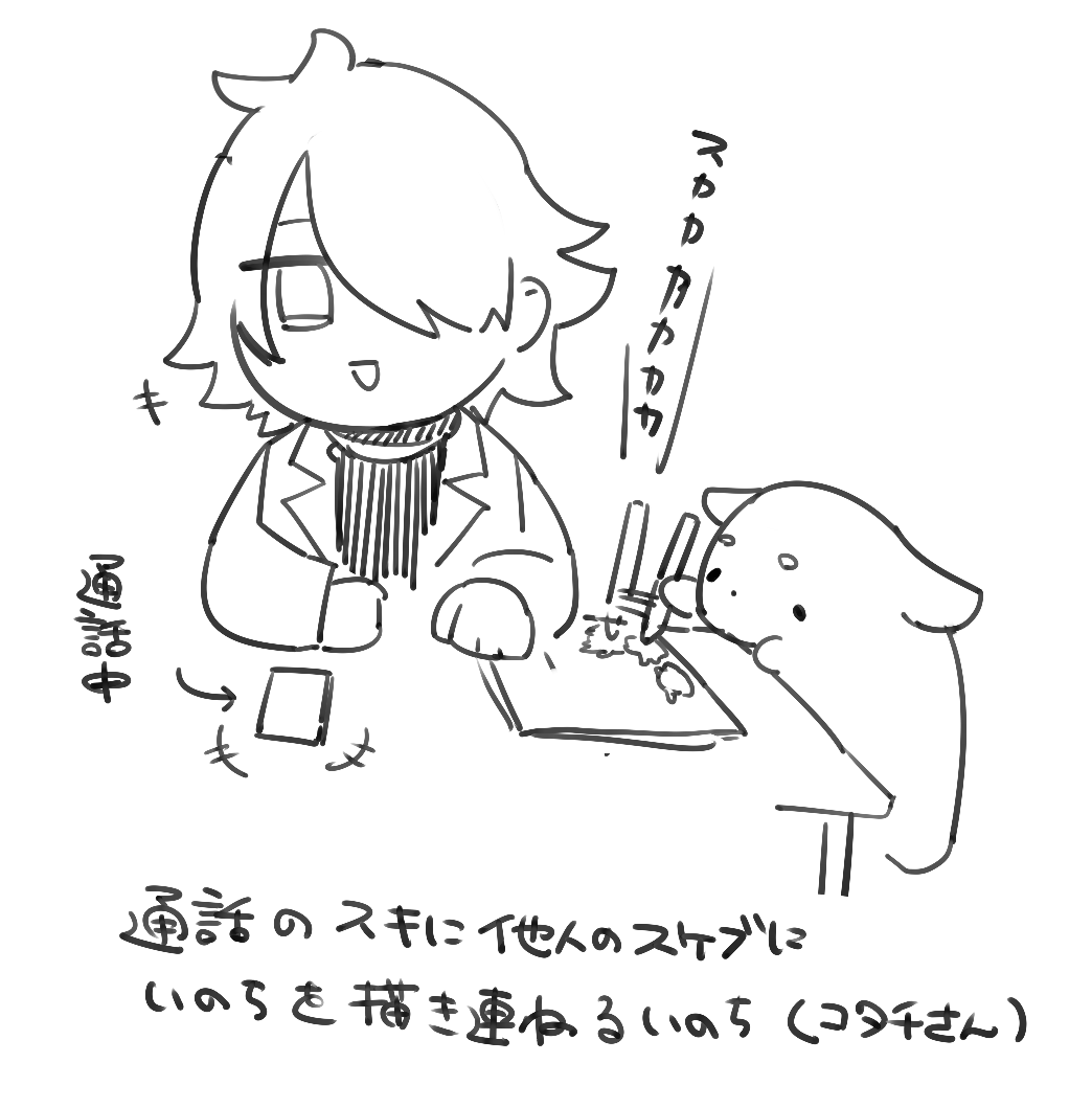 オフしてて傍から見てて面白かった 