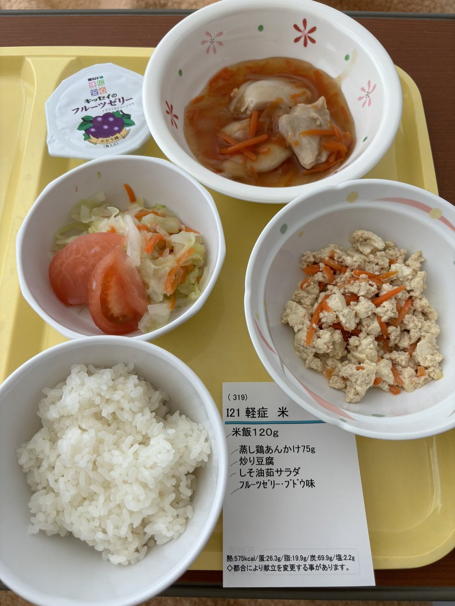 nwapt3's tweet photo. 病院食 4日目　全ての食材に感謝 https://t.co/fCGbtlKCZe