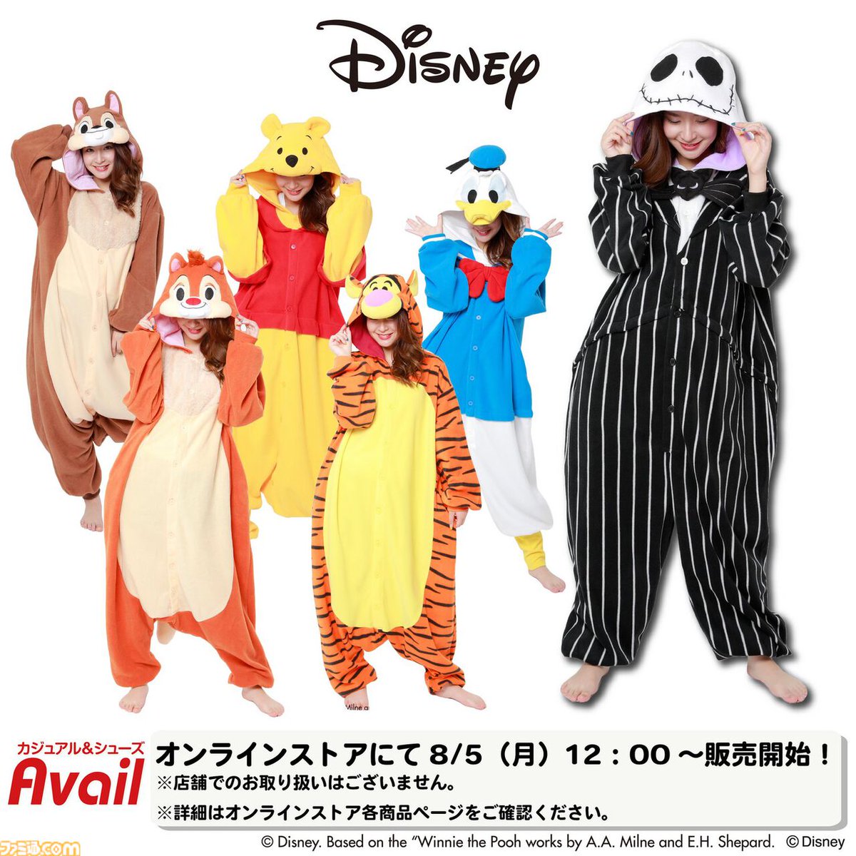 ディズニー』着ぐるみがアベイル公式オンラインストアで8/5発売。プー